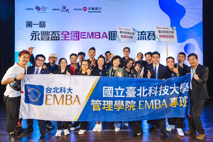 永豐盃全國EMBA