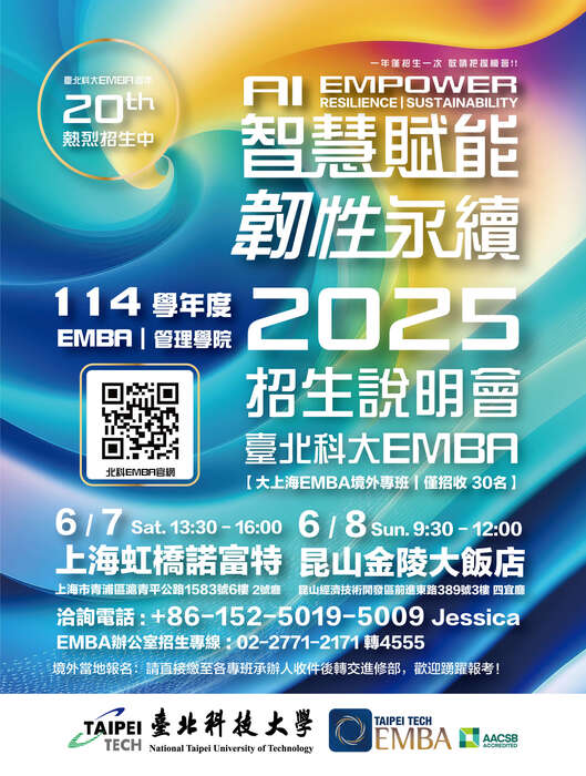 2025大上海招生