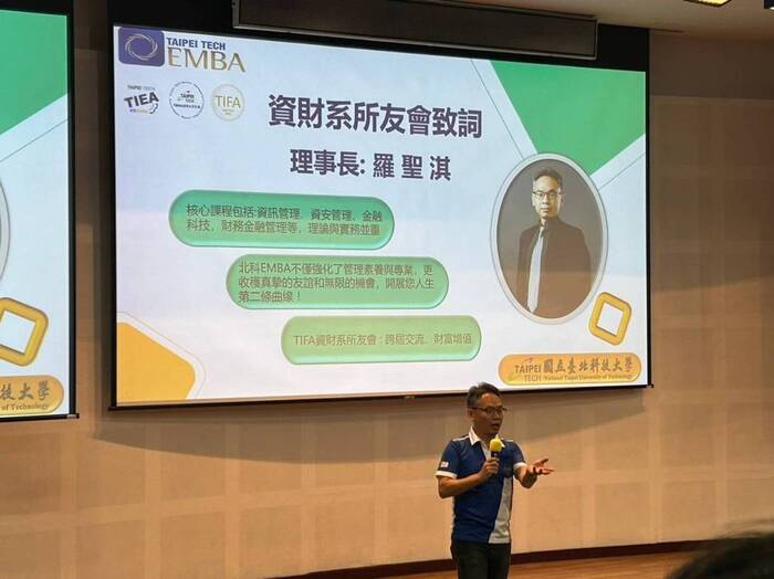 北科大資財系所友會理事長羅聖淇。