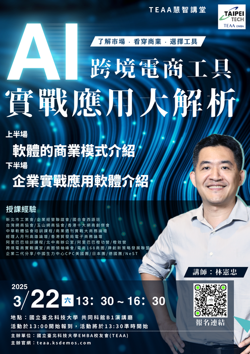 AI跨境電商工具