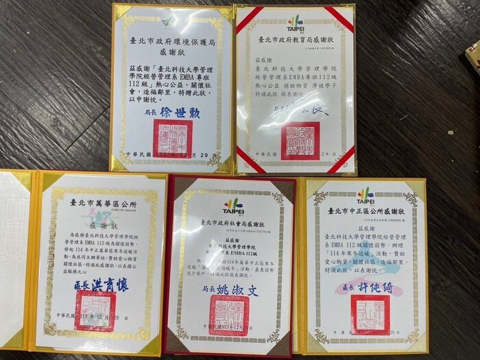 北科大EMBA 112專班今年度CSR公益活動成果斐然,榮獲台北市各級政府單位頒發多項感謝狀,肯定其善盡企業社會責任的卓越表現。圖為台北市政府教育局、台北市中正區公所等相關單位頒發之感謝狀。