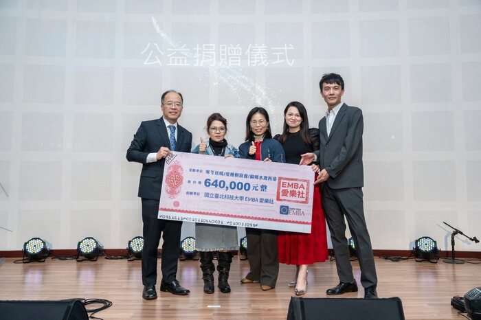 臺北科技大學EMBA執行長陳育威(左一)代表愛樂社捐贈公益善款予台北市社會局林淑娥副局長(中間者);並與台北市郭昭巖議員、慈善音樂會主辦人王沛昀學姊及音樂會執行長簡紹安學長共同合影留念。