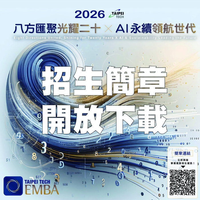 境外班簡章公告