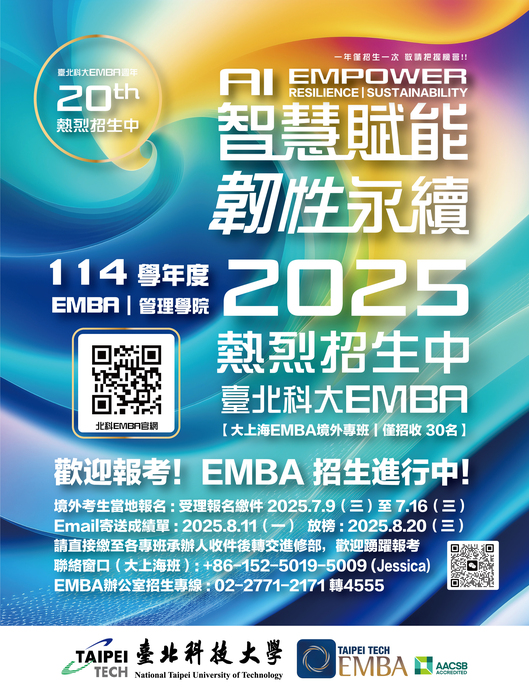 北科大EMBA大上海招生