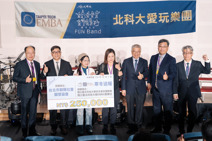 北科大 EMBA 捐出募得的 25 萬元，由校長、師長與貴賓共同完成捐贈儀式，協助弱勢家庭度過寒冬
