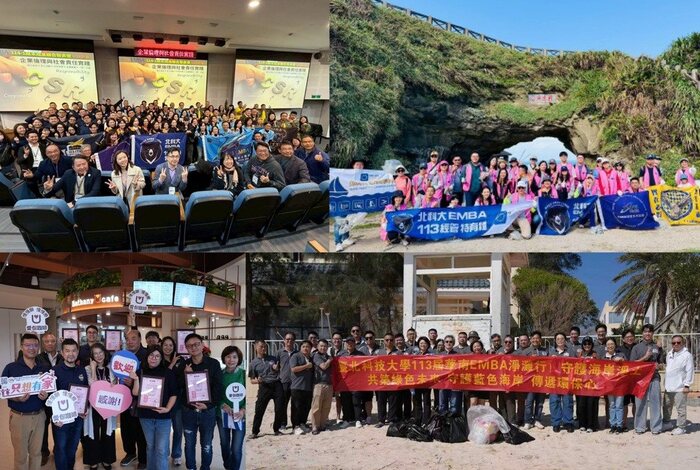 透過跨域專案與實地行動，北科大 EMBA 建立「可量化、可傳承」的學習模式，培養兼具策略高度、產業實務與社會責任的企業領導人才。