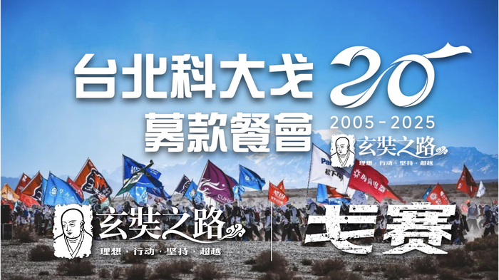 戈20