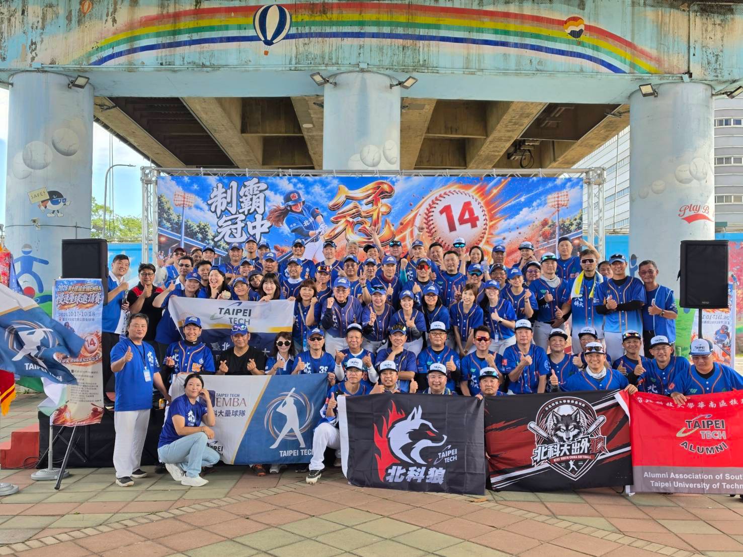 【媒體報導】北科大 EMBA 圓滿承辦第 14 屆全國壘球大賽